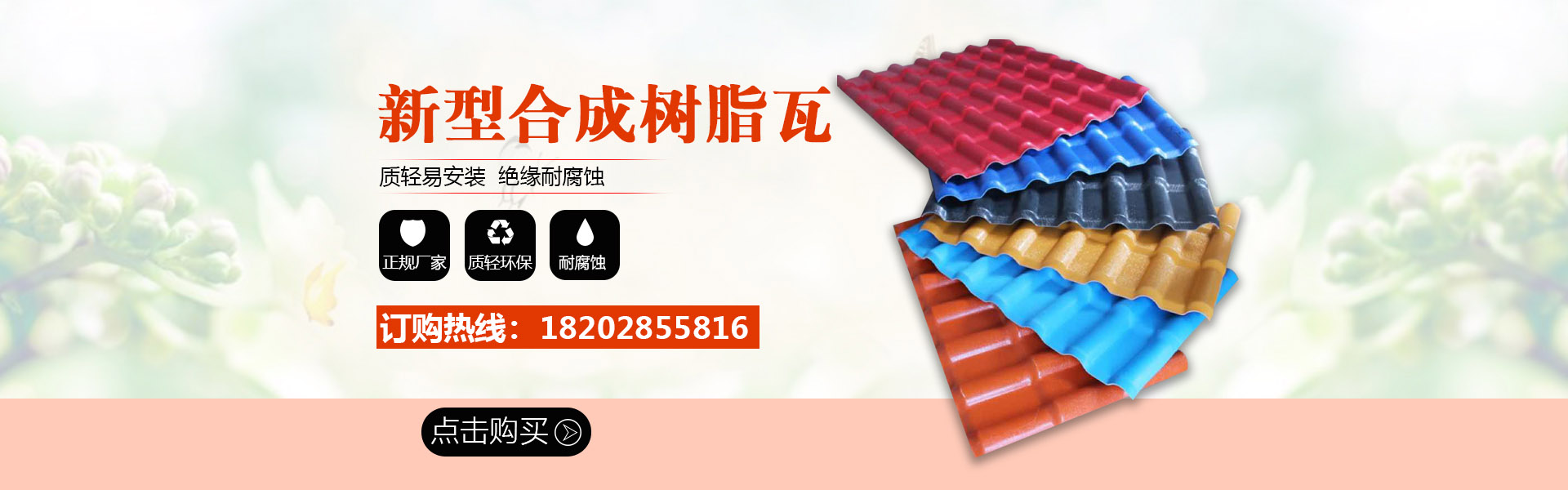 成都佳英耀旺有限公司
